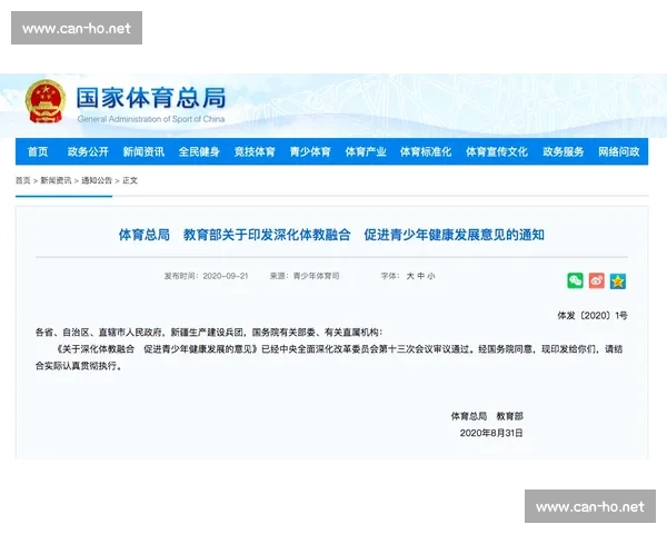 以体育赛事器材保障为核心的全流程安全运行与服务创新研究体系